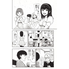 Page manga d'occasion Tokyo Ghoul Tome 01 (Couverture 2) en version Japonaise