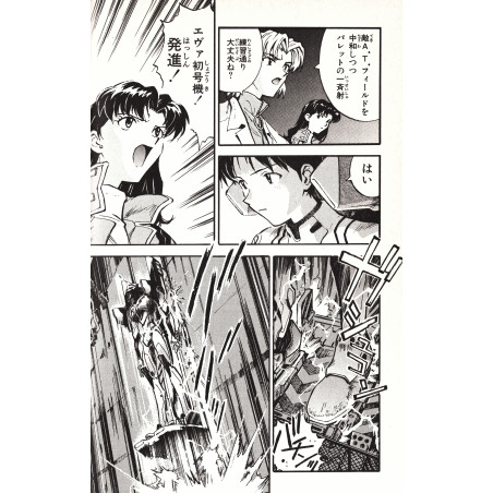 Neon Genesis Evangelion Tome 02