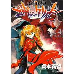 Couverture manga d'occasion Neon Genesis Evangelion Tome 4 en version Japonaise