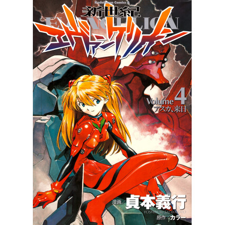 Couverture manga d'occasion Neon Genesis Evangelion Tome 4 en version Japonaise
