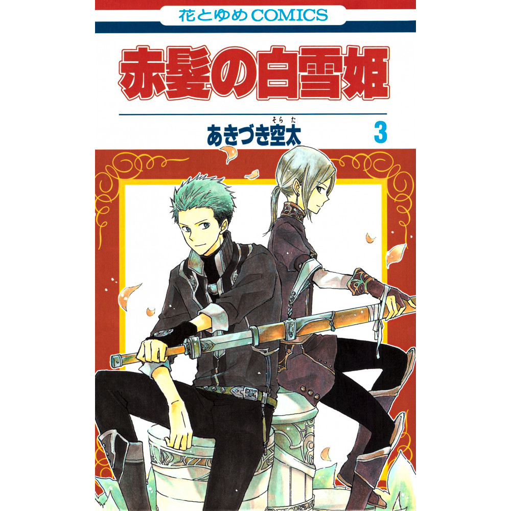 Couverture manga d'occasion Shirayuki cheveux rouge Tome 03 en version Japonaise