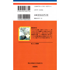 Face arrière manga d'occasion Shirayuki cheveux rouge Tome 03 en version Japonaise