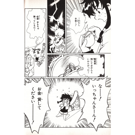 Angelic Layer Tome 01