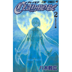 Couverture manga d'occasion Claymore Tome 02 en version Japonaise