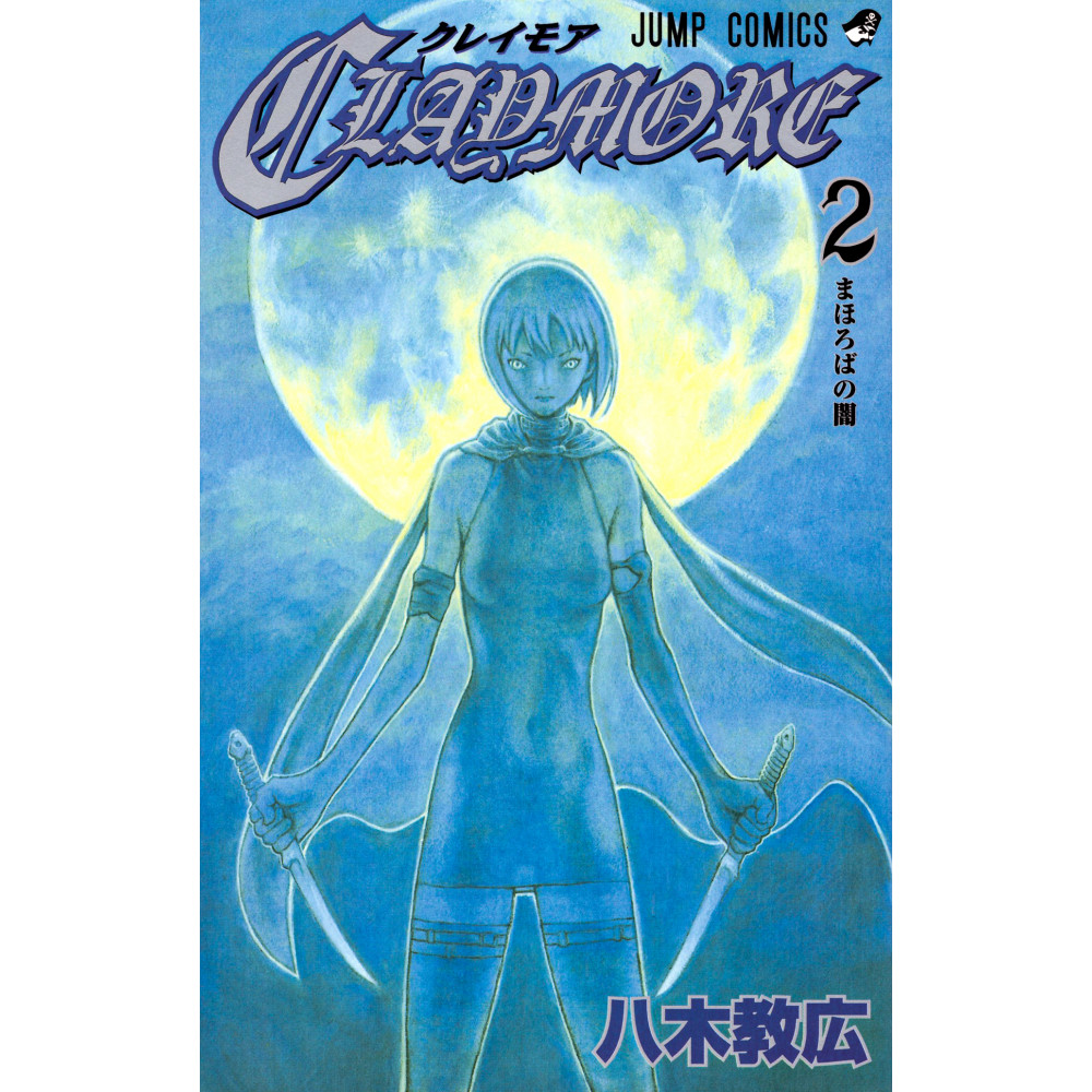 Couverture manga d'occasion Claymore Tome 02 en version Japonaise