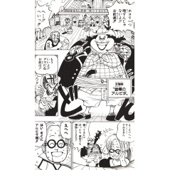 Page manga d'occasion One Piece Tome 01 en version Japonaise