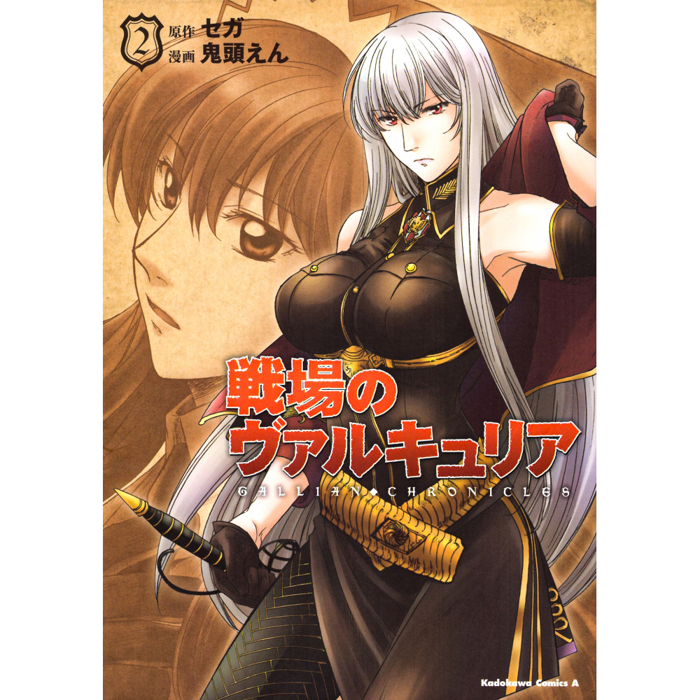 Couverture manga d'occasion Senjou no Valkyria Tome 02 en version Japonaise