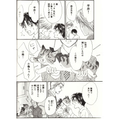Page manga d'occasion Plum - Un amour de chat Tome 01 en version Japonaise