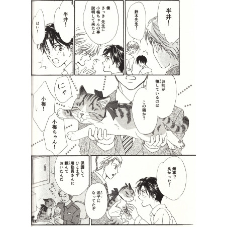 Plum - Un amour de chat Tome 01
