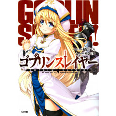 Couverture light novel d'occasion Goblin Slayer Tome 01 en version Japonaise