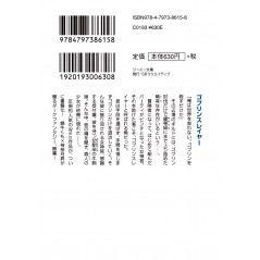 Face arrière light novel d'occasion Goblin Slayer Tome 01 en version Japonaise