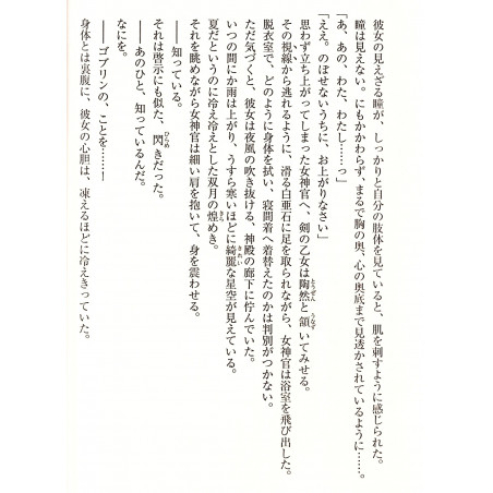 Goblin Slayer Tome 02