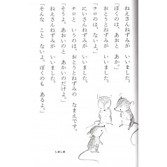 Page livre d'occasion Histoires pour 1re année en version Japonaise