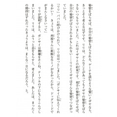 Page livre  d'occasion pour enfant Lilli la Fillette qui Murmure à l'Oreille des Animaux Tome 1 en version Japonaise