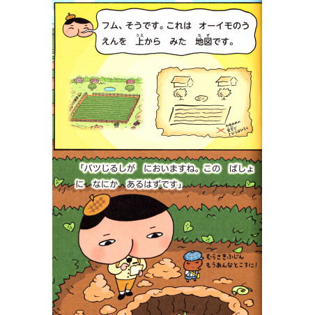 Butt Detective : Murasaki Fujin no Ango Jiken