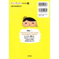 Face arrière livre  d'occasion pour enfant Butt Detective : Murasaki Fujin no Ango Jiken en version Japonaise