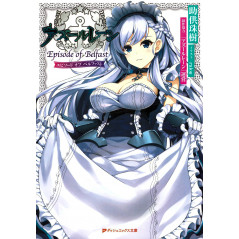 Couverture light novel d'occasion Azure Lane : Episode de Belfast Tome 01 en version Japonaise