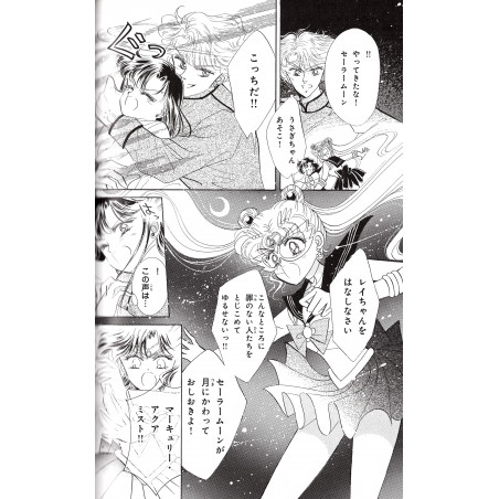 Sailor Moon Complete Edition Tome 01