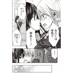 Page manga d'occasion Citrus Tome 02 en version Japonaise