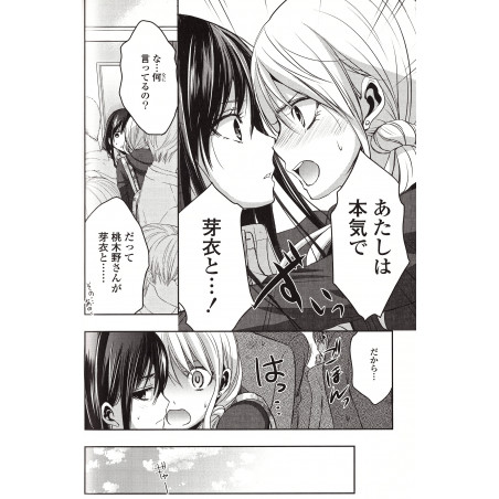 Citrus Tome 02