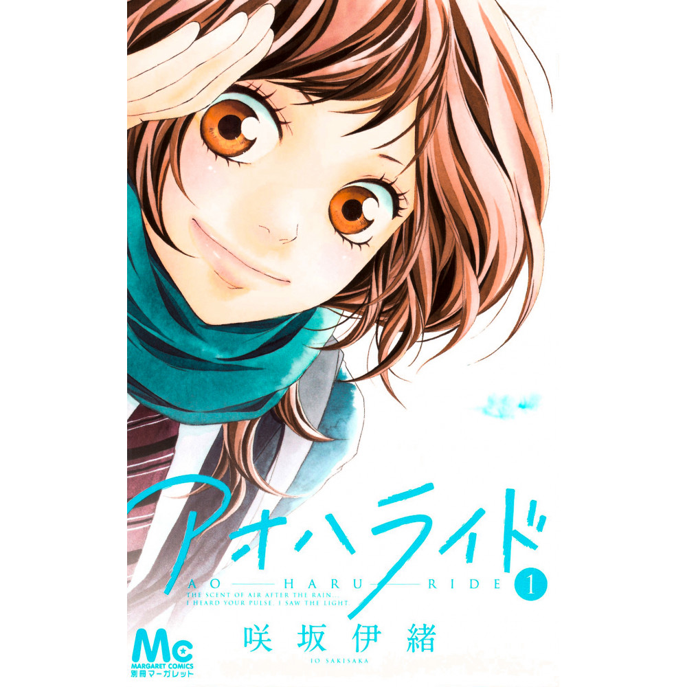 Couverture manga d'occasion Blue Spring Ride Tome 01 en version Japonaise