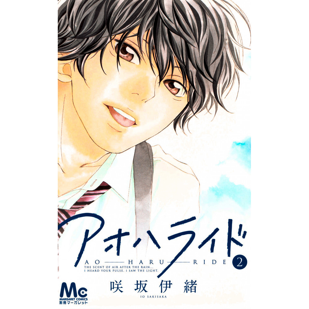 Couverture manga d'occasion Blue Spring Ride Tome 02 en version Japonaise