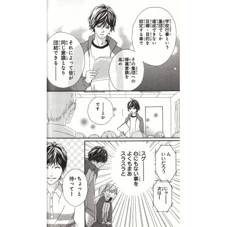 Blue Spring Ride Tome 02