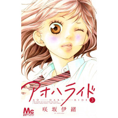 Couverture manga d'occasion Blue Spring Ride Tome 03 en version Japonaise