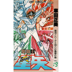 Couverture manga d'occasion Saint Seiya Tome 19 en version Japonaise
