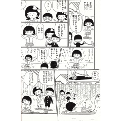 Page manga d'occasion Chibi Maruko-chan Tome 01 en version Japonaise