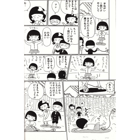 Chibi Maruko-chan Tome 01