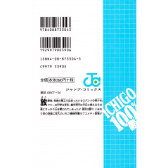 Face arrière manga d'occasion Ichigo 100% Tome 01 en version Japonaise