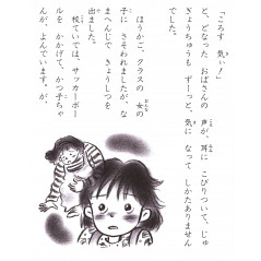 Page livre enfant d'occasion Doushiyou, Doushiyou en version Japonaise