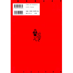 Face arrière manga d'occasion Amer Béton Intégrale en version Japonaise