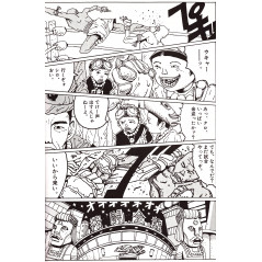 Page manga d'occasion Amer Béton Intégrale en version Japonaise