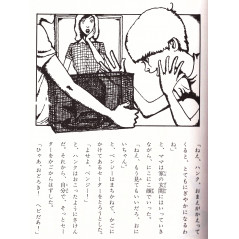 Page livre pour enfant d'occasion Le serpent qui est allé à l'école en version Japonaise