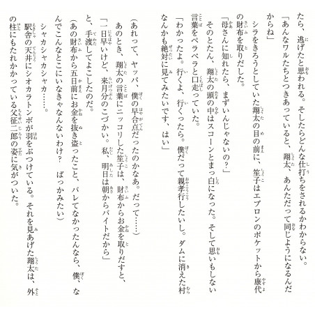 Tsuki no Gakkō
