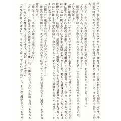 Page livre d'occasion Misery en version Japonaise