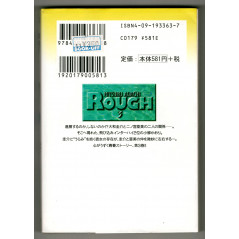 Face arrière manga d'occasion Rough Tome 3 en version Japonaise