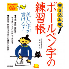 Couverture livre apprentissage d'occasion Cahier d'Ecriture au Stylo, Hiragana, Katakana et Kanji