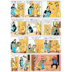 Page livre d'occasion Tintin - Le Secret de La Licorne (Couverture souple) en version Japonaise