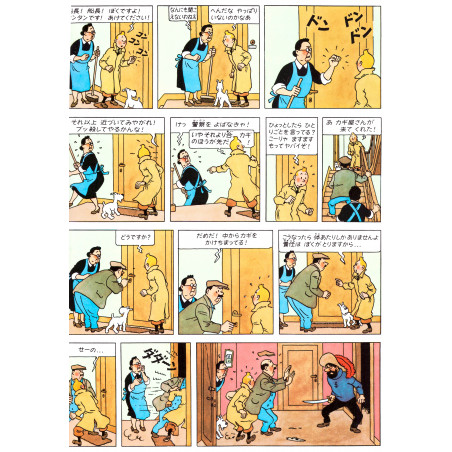 Tintin - Le Secret de La Licorne (Couverture souple)
