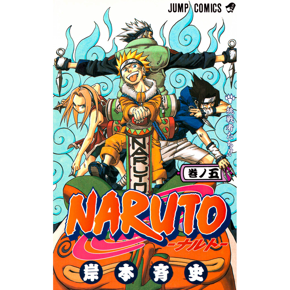 Couverture manga d'occasion Naruto Tome 05 en version Japonaise