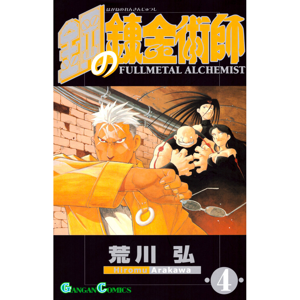 Couverture manga d'occasion Fullmetal Alchemist Tome 4 en version Japonaise