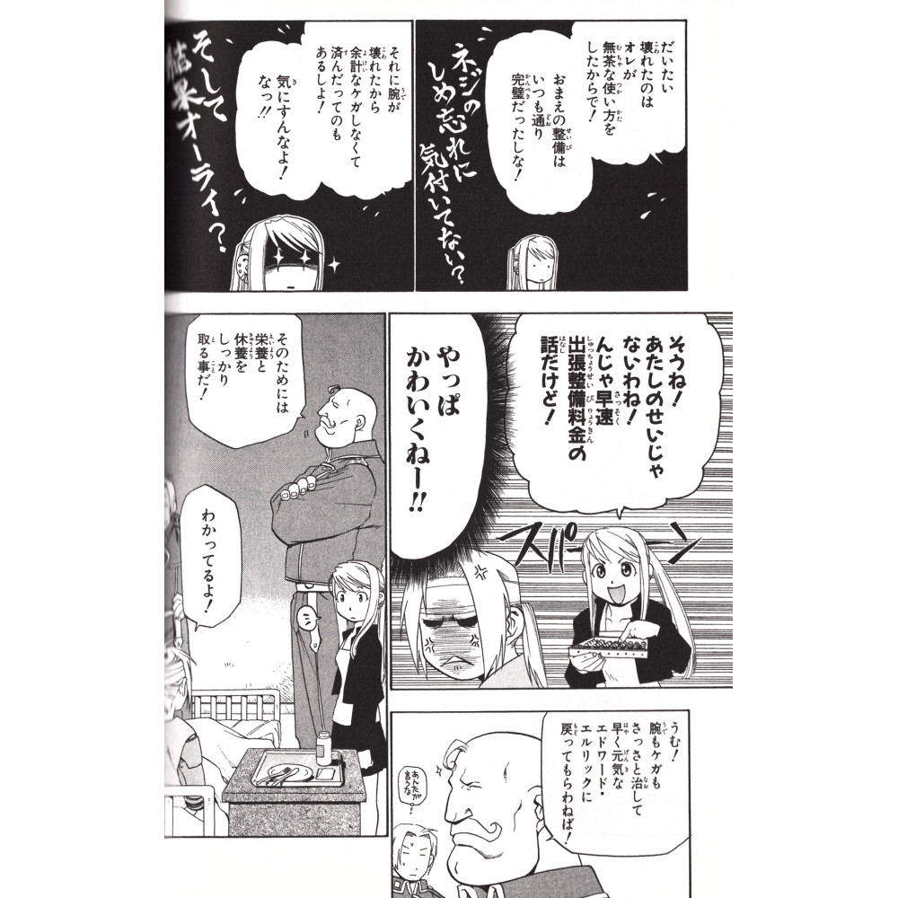 Full Metal Alchemist Tome 4