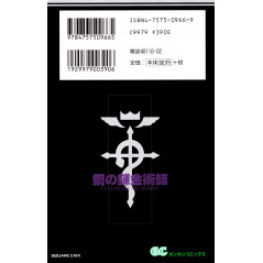 Face arrière manga d'occasion Fullmetal Alchemist Tome 5 en version Japonaise
