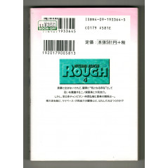 Face arrière manga d'occasion Rough Tome 4 en version Japonaise