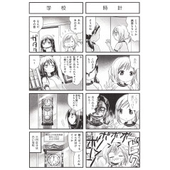 Page manga d'occasion Doronkyu Tome 3 en version Japonaise