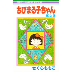 Couverture manga d'occasion Chibi Maruko-chan Tome 02 en version Japonaise