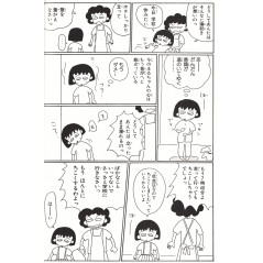 Page manga d'occasion Chibi Maruko-chan Tome 02 en version Japonaise